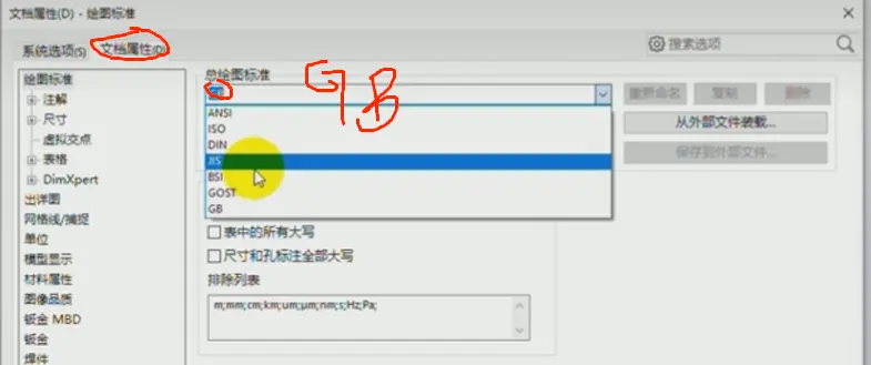 solidworks螺纹线规格